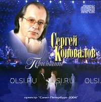 CD - Коновалов Сергей Сергеевич - Признание (2CD)