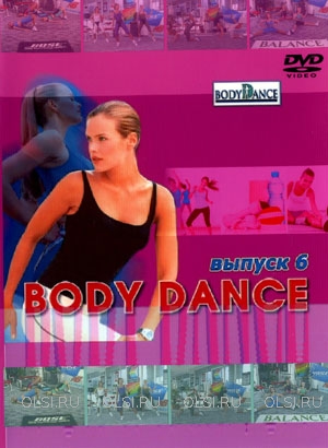 DVD - Body Dance. Fitness программа для женщин. Выпуск 6