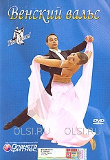 DVD - Венский вальс