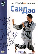 DVD - Сан Дао