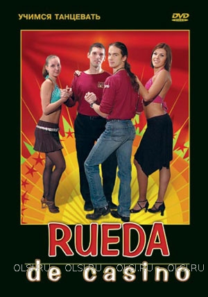 DVD - Учимся танцевать. Rueda. De Casino