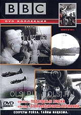 DVD - BBC: Секреты Рейха. Тайны нацизма. Фильм 5. Подводные лодки. Фильм 6. Бомбардировки Германии