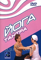 DVD - Йога Тантра