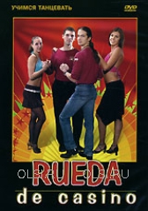 DVD - Rueda De Casino. Учимся танцевать