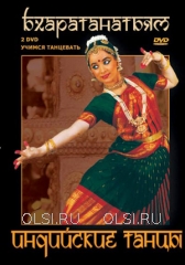 DVD - Учимся танцевать. Индийские танцы. Бхаратанатьям (2 DVD)