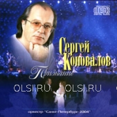 CD - Коновалов Сергей Сергеевич - Признание (2CD)