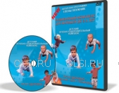 DVD - Плужник Елена - Развивающий комплекс для малышей до 3-х лет