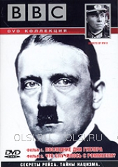 DVD - BBC: Секреты Рейха. Тайны нацизма. Фильм 1. Последние дни Гитлера. Фильм 2. Что случилось с Роммелем?