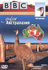 DVD - BBC: По странам и континентам. Дикая Австралазия. Часть 3