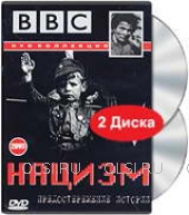 DVD - BBC: Нацизм. Предостережение истории (2 DVD)