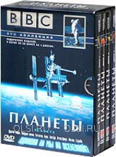 DVD - BBC: Планеты. Подарочное издание (4 DVD)