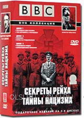 DVD - BBC: Секреты Рейха. Тайны нацизма. Подарочное издание (3 DVD)